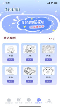 久久动漫正式版