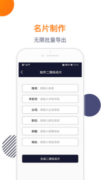 导入电话本全新版本