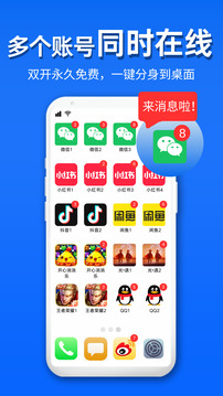 影分身自定义版