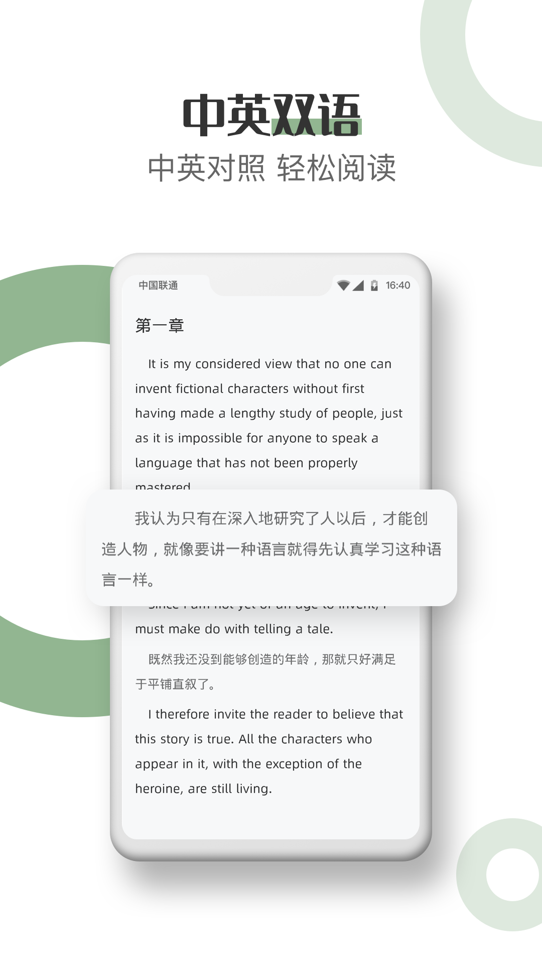 英语看书全新版本