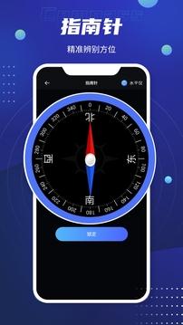 北斗卫星导航系统官网版