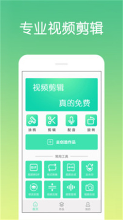 视频剪辑制作2026最新版