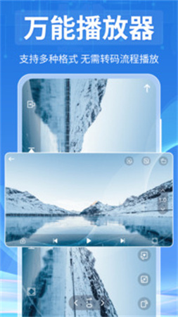 全能视频播放器老版本