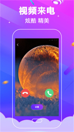 电话铃声自定义版