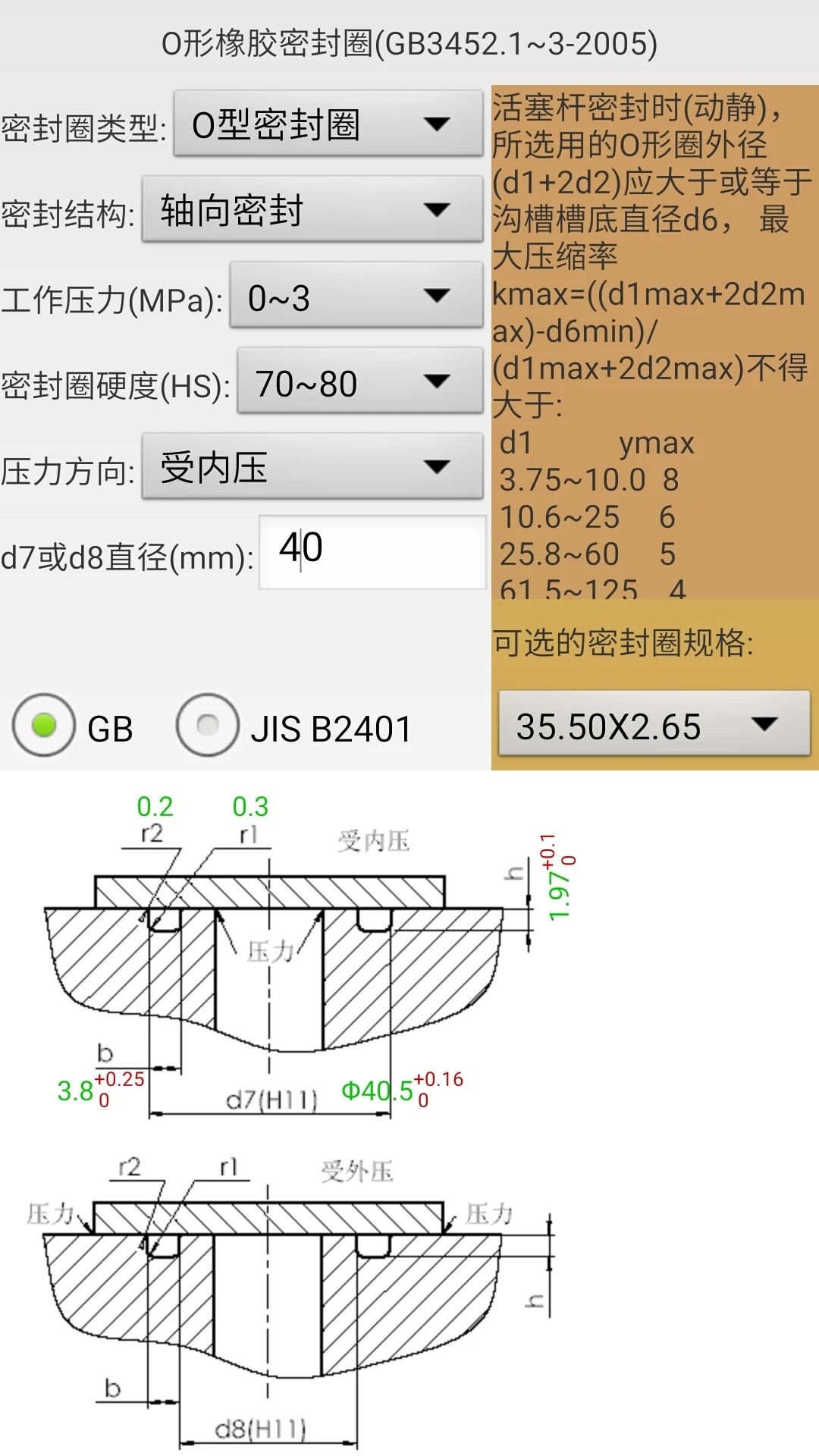 机械密封官方正版