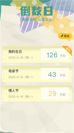 胶囊日记会员免登录
