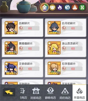 阵营系统介绍截图4