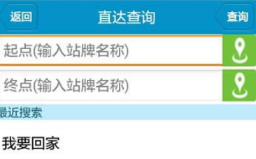 马鞍山掌上公交