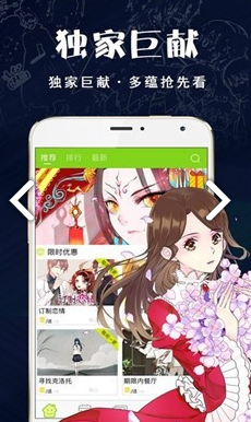 破云漫画手机正版