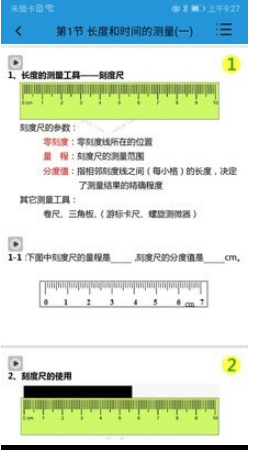 课堂屋初中物理