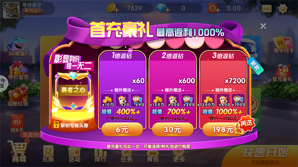 怎么快速刷金币截图1