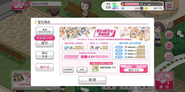 怎么获得星石截图2