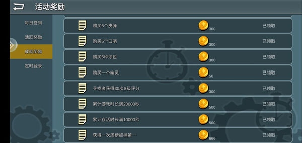 游戏资源获取渠道大全截图3