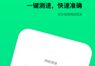 1614132352806611.png WiFi测速器