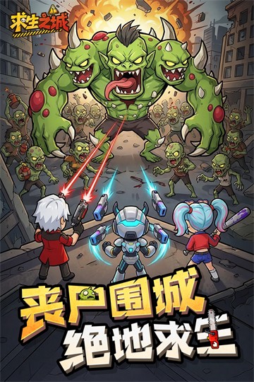 求生之城手机版2