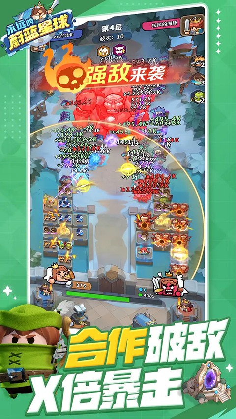 永远的蔚蓝星球安卓版5