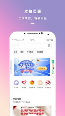 中医世家app3
