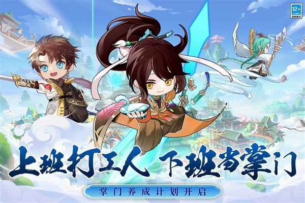 武道破天官方正版4