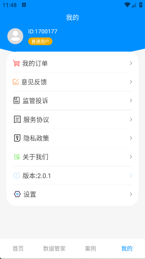 万能恢复管家app2