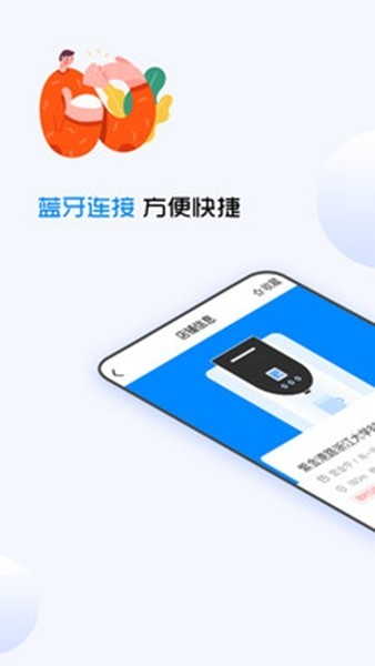 企鹅共享洗衣机3