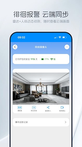 优智云家5