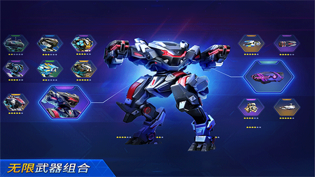 机甲竞技场官方正版2