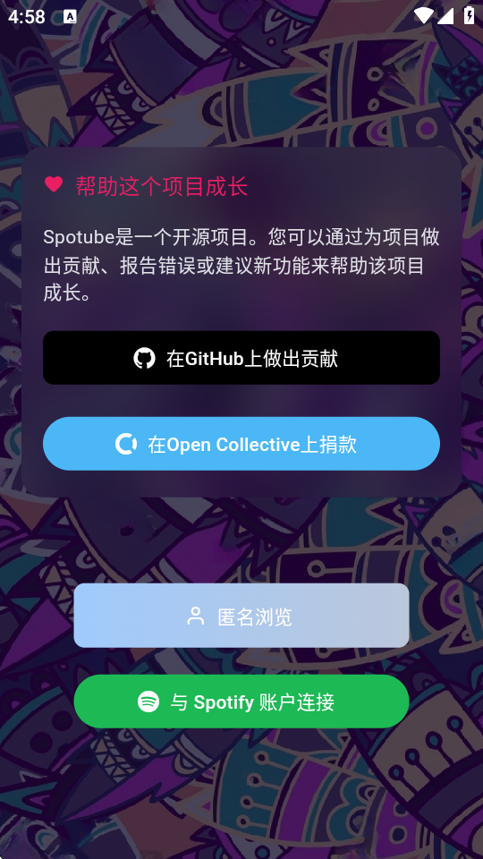 Spotube2