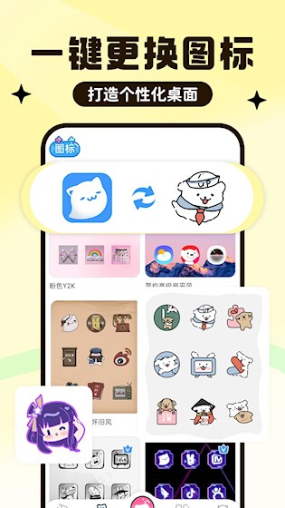UPUPOO动态壁纸2