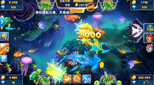 捕鱼大作战2周年庆版本2