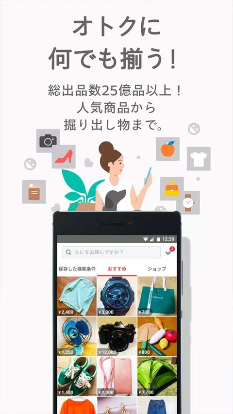 日本煤炉mercari app2
