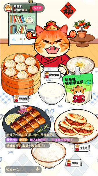 霉豆腐摆摊赚钱游戏1