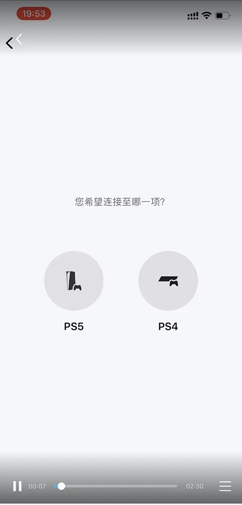 PS5 Remote Play2