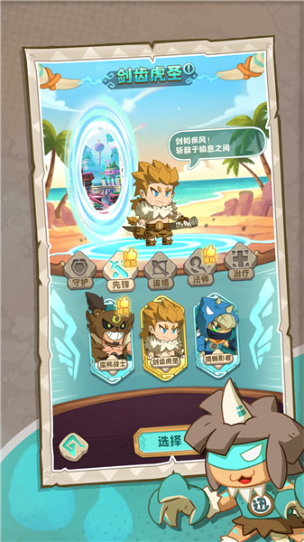 保卫加加村单机版1