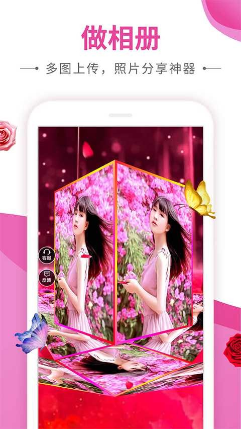 动感秀相册app3