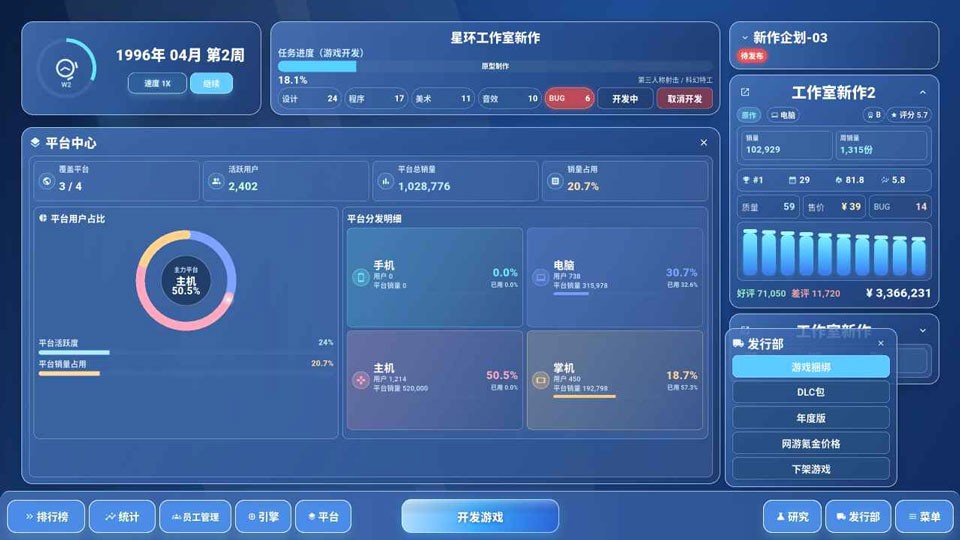 全民游戏大亨23