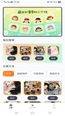 流光壁纸引擎app1
