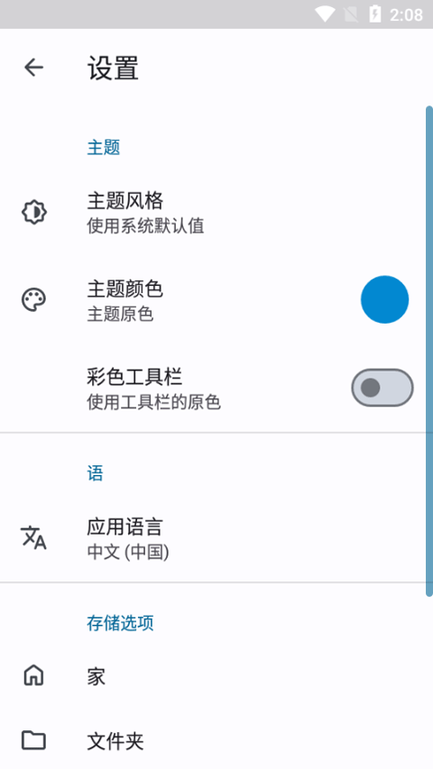 anexplorer文件管理器3
