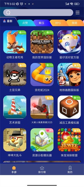 巨蛋乐园游戏盒子app1