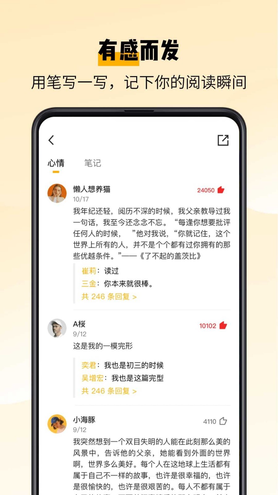 百词斩爱阅读app2