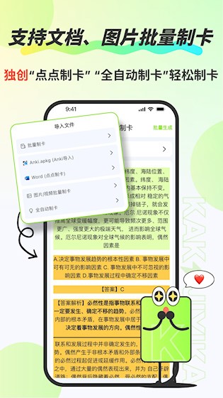 速记卡app2