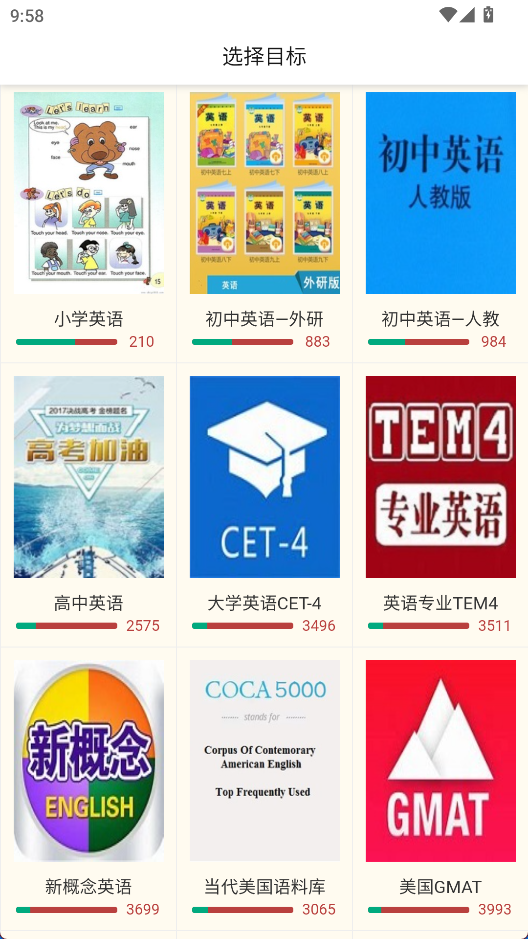 英语帮2