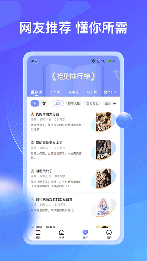 拾贝小说app3