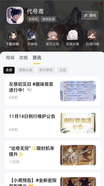 闪氪手游平台app2