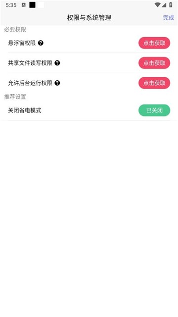 听雨游戏厅app1