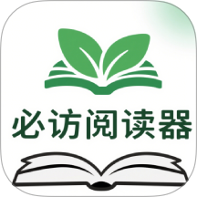 必访阅读安卓版