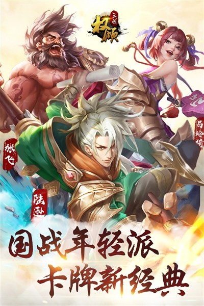 权倾三国1
