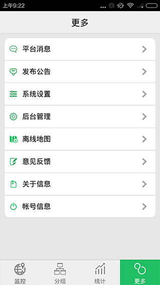 手机查车app1