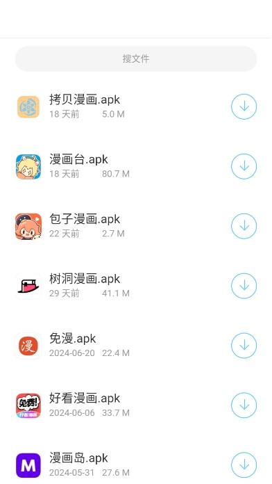 辰念盒子app2