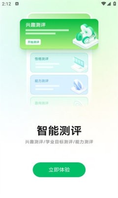 蜻蜓志愿app3