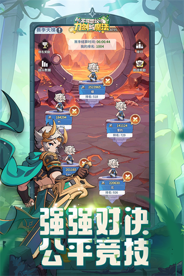 不可思议的刀剑与魔法2